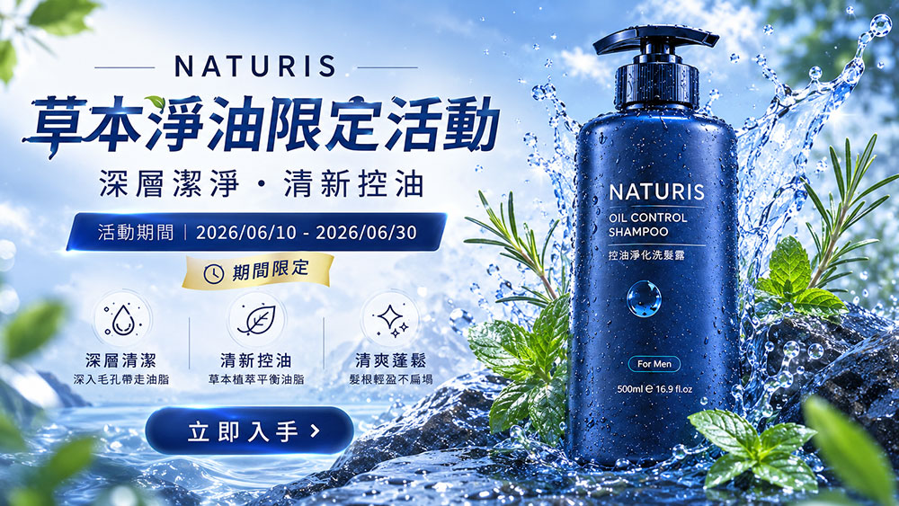 電商 Banner 設計