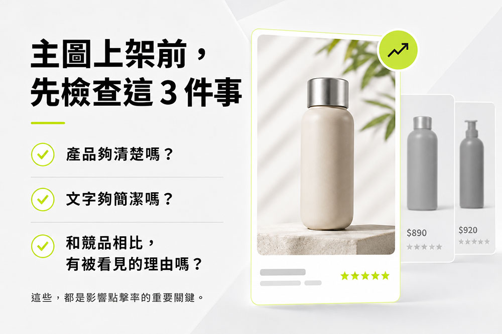 電商主圖設計