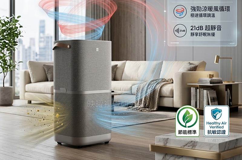家電商品,空氣清淨機高轉換率商品主圖設計，適合蝦皮、Momo、pchome、露天拍賣、酷澎電商平台