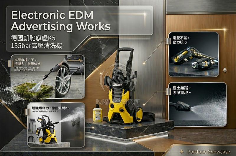 汽車美容,居家清潔高轉換率商品主圖設計，適合蝦皮、Momo、pchome、酷澎電商平台