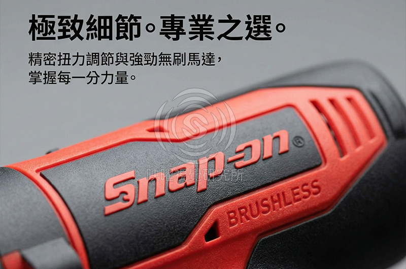 Snap-on 14.4V 兩分六角頭 無刷衝擊起子機