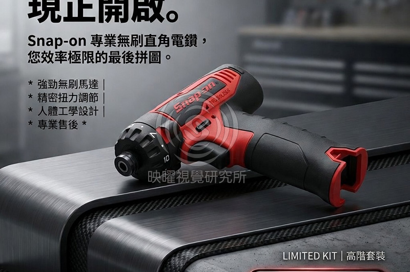 電動工具高轉換率商品主圖設計，適合蝦皮、Momo、pchome、酷澎電商平台